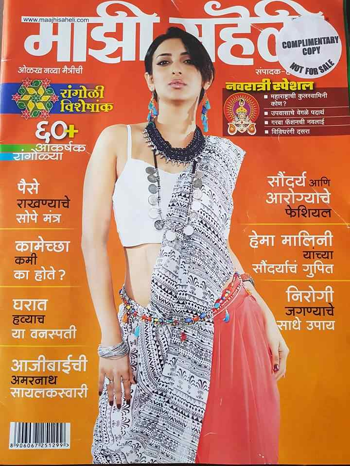 Heena Panchal on the cover page of the Marathi magazine Maajhi Saheli
