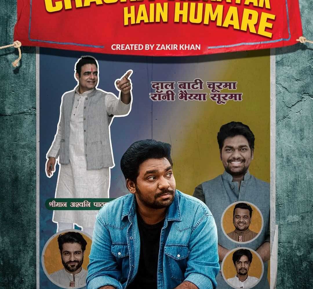 Chacha Vidhayak Hain Humare Season 2
