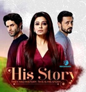 His Story