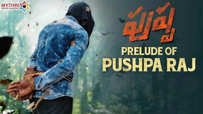 Prelude of Pushparaj Cast & Crew, Release Date, Roles, Trailer, Wiki