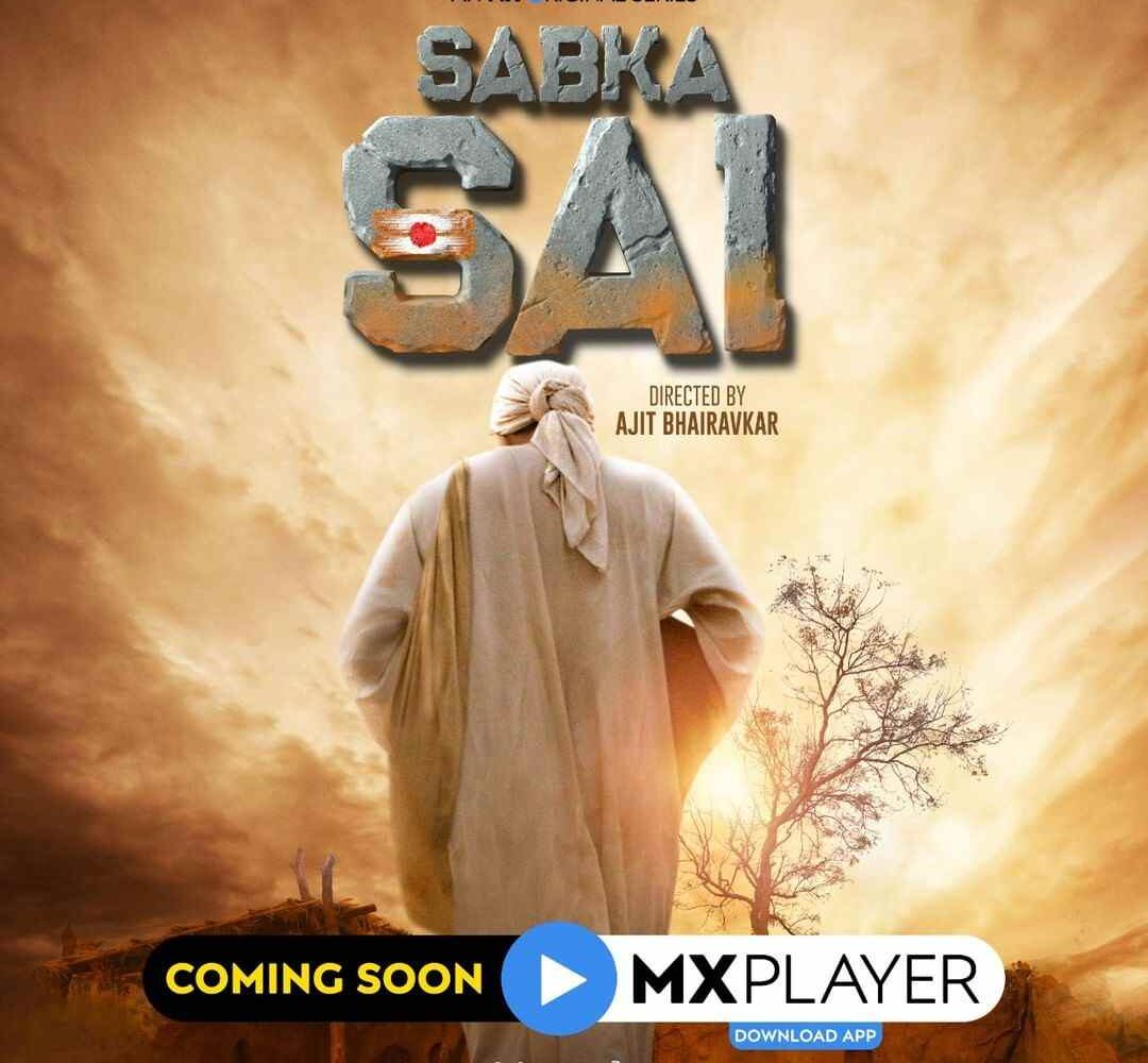 Sabka Sai