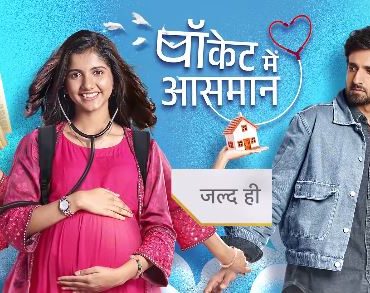 Pocket Mein Aasmaan