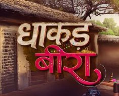 Dhaakad Beera